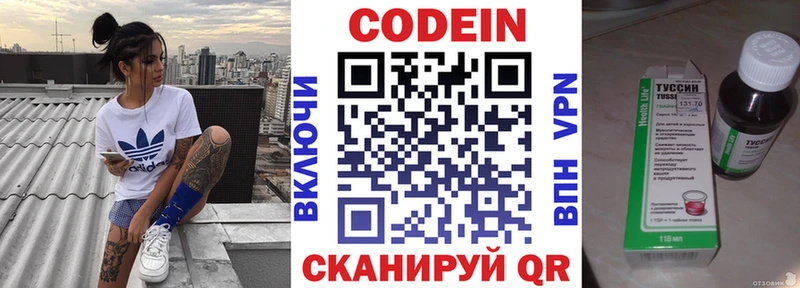 Codein напиток Lean (лин)  купить наркотики цена  Нелидово 