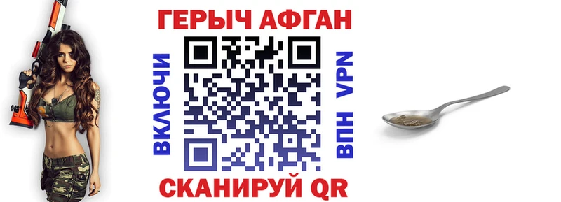 ГЕРОИН герыч  Нелидово 