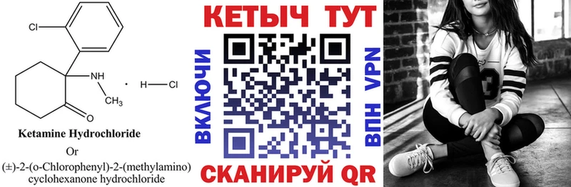 купить закладку  Нелидово  КЕТАМИН ketamine 