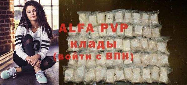 альфа пвп Медногорск