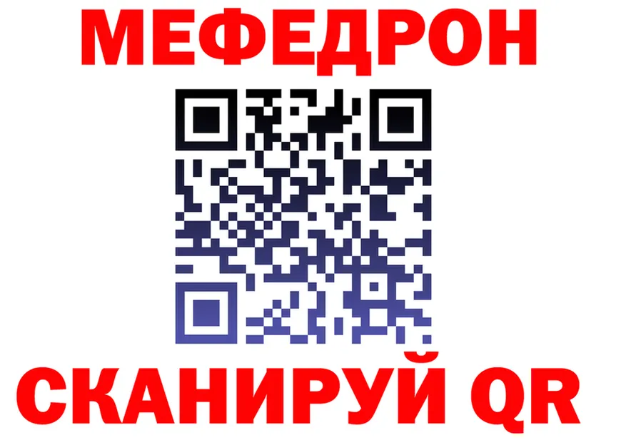 Меф 4 MMC зеркало shop blacksprut Нелидово