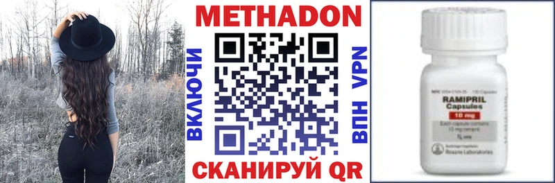 Метадон мёд Нелидово