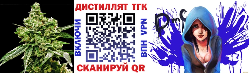 Дистиллят ТГК концентрат  даркнет сайт  Нелидово 